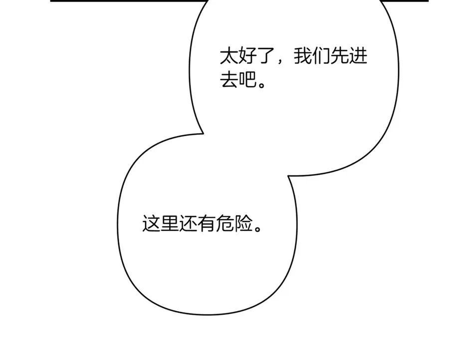 第38话 声东击西 第210页