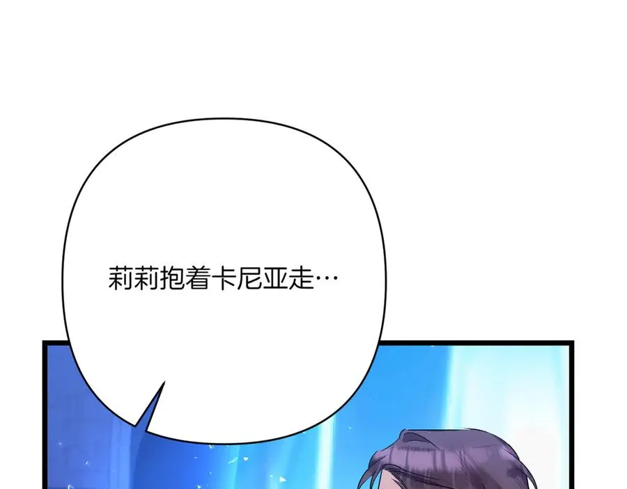 第38话 声东击西 第211页