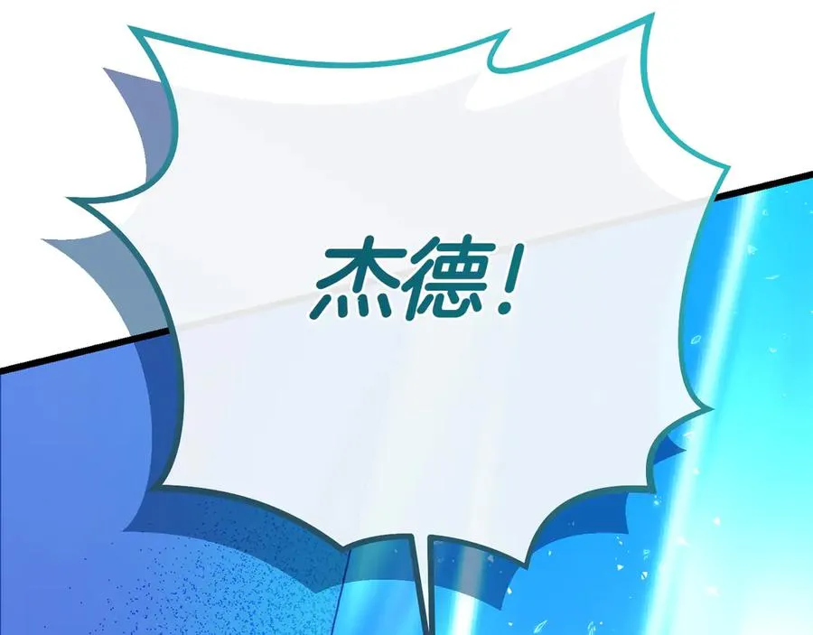 第38话 声东击西 第219页