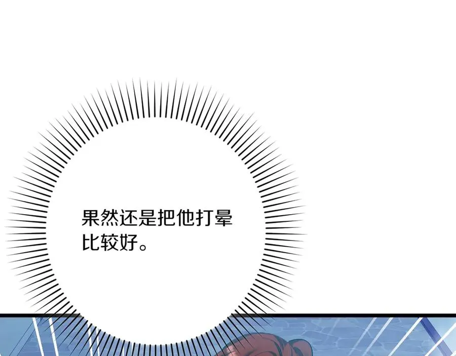 第39话 有内鬼 第11页