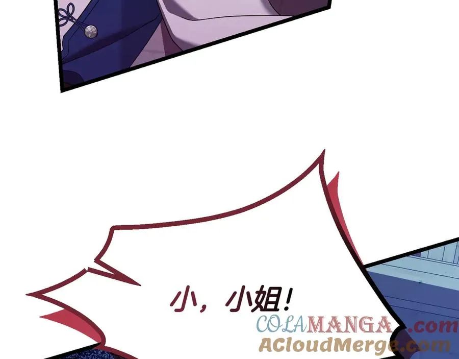 第39话 有内鬼 第17页