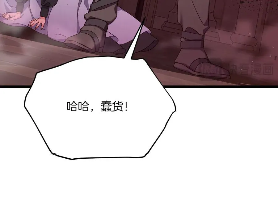 第39话 有内鬼 第20页