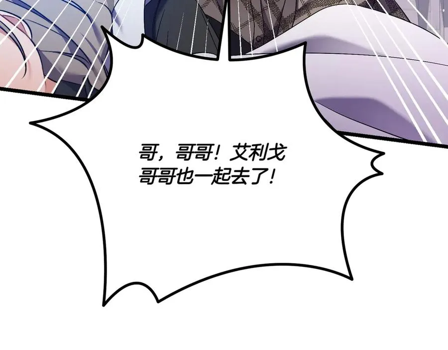 第39话 有内鬼 第36页