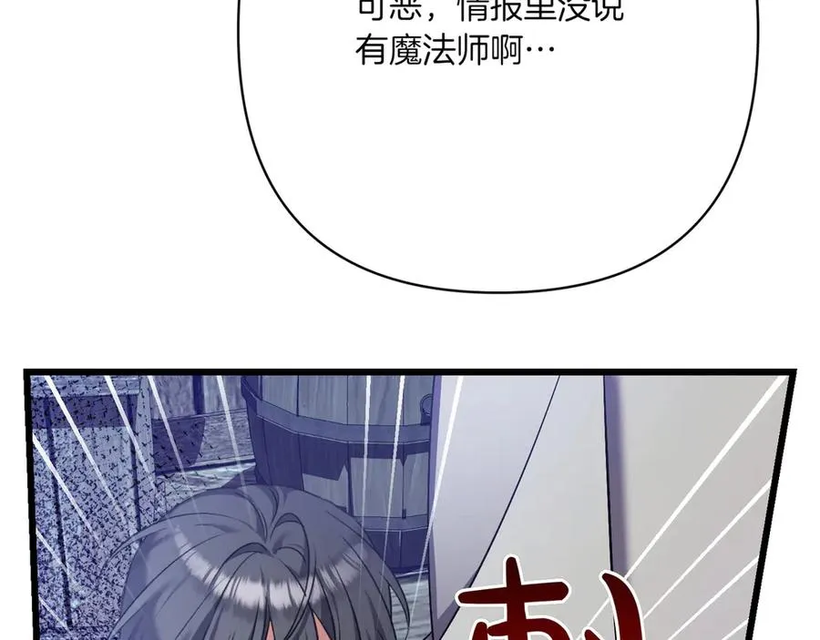 第39话 有内鬼 第42页