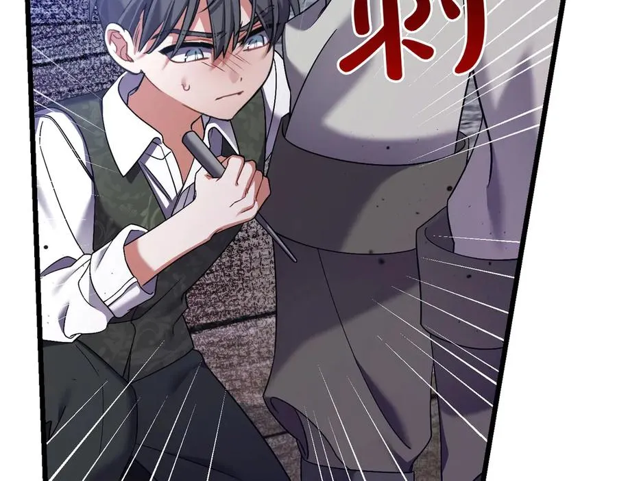第39话 有内鬼 第43页