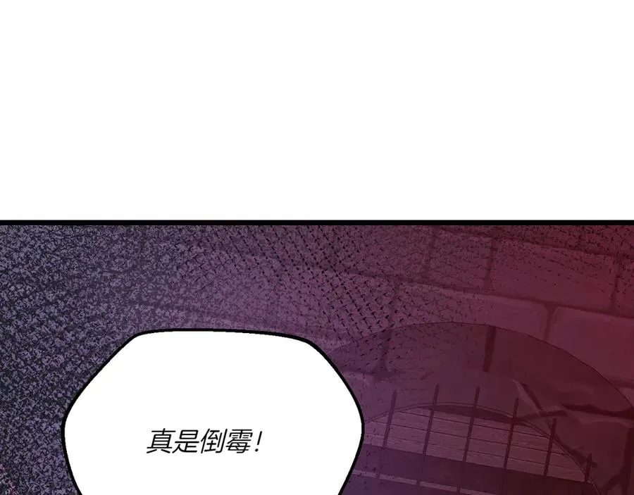 第39话 有内鬼 第55页