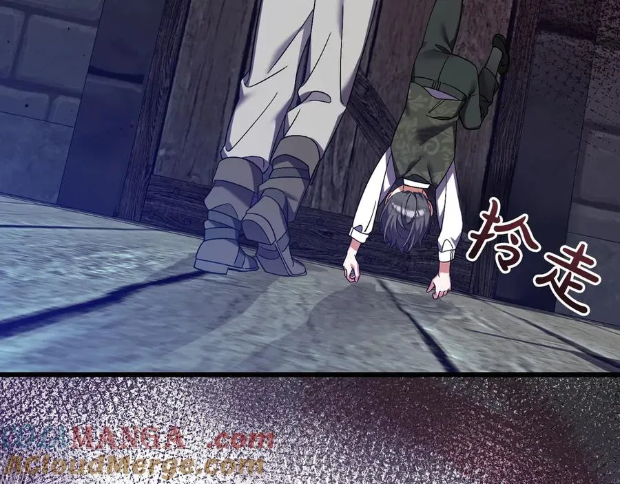第39话 有内鬼 第57页