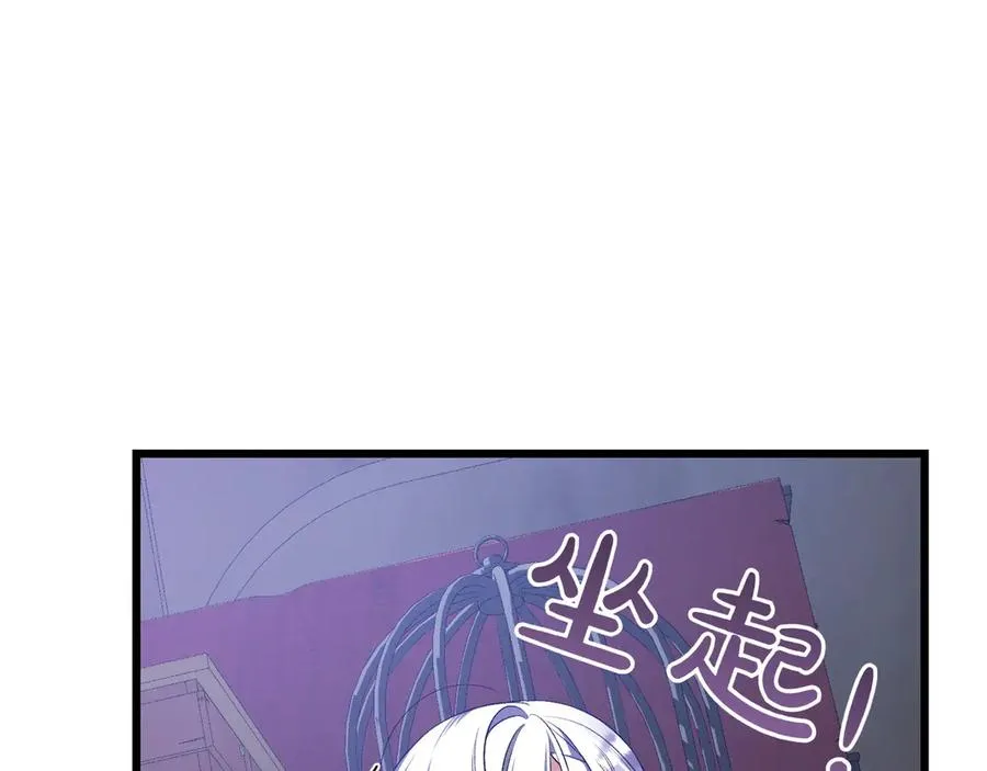 第39话 有内鬼 第66页