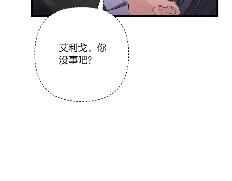 第39话 有内鬼 第68页