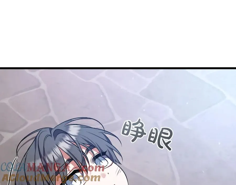 第39话 有内鬼 第69页
