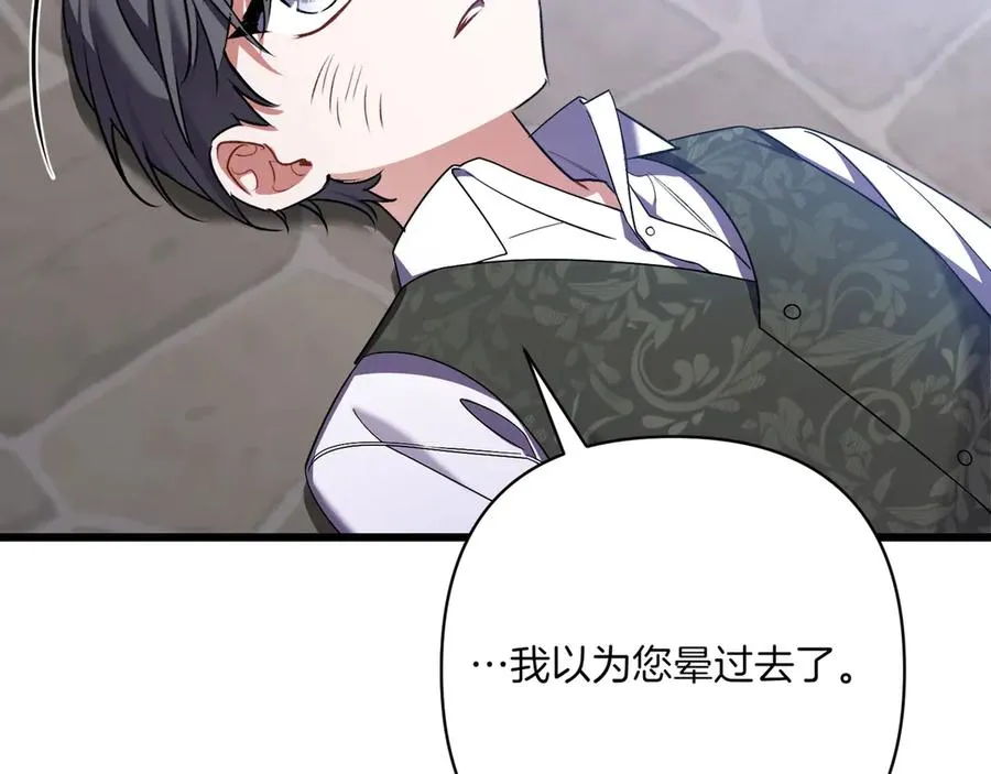 第39话 有内鬼 第70页