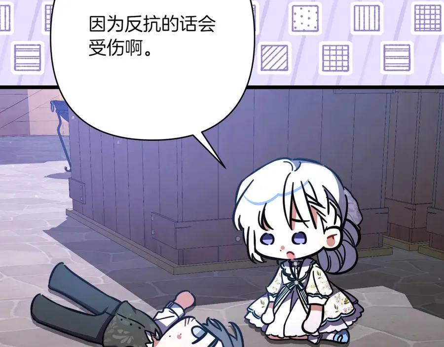第39话 有内鬼 第72页
