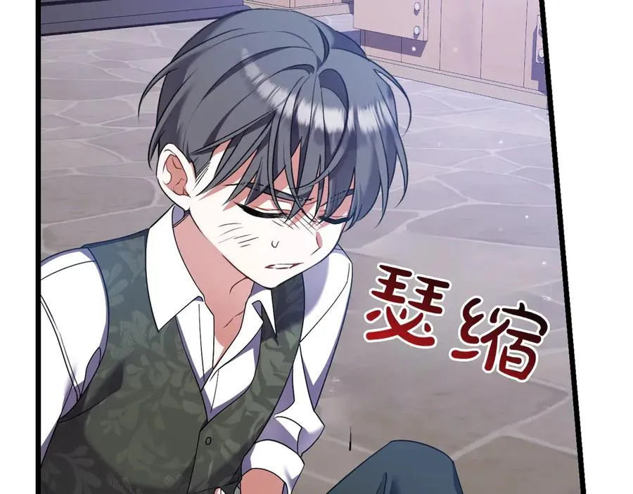 第39话 有内鬼 第75页