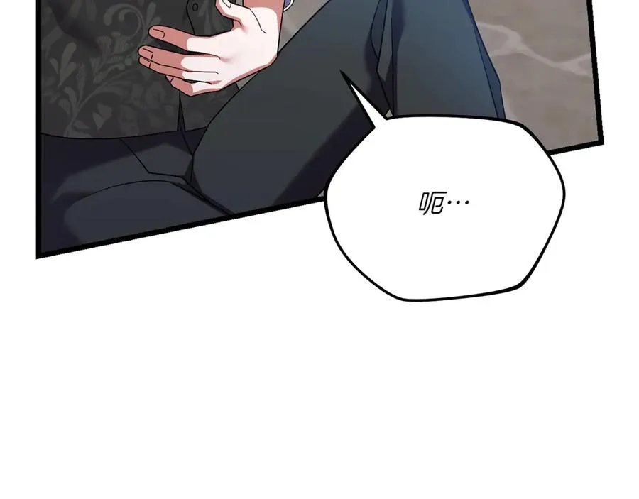 第39话 有内鬼 第76页