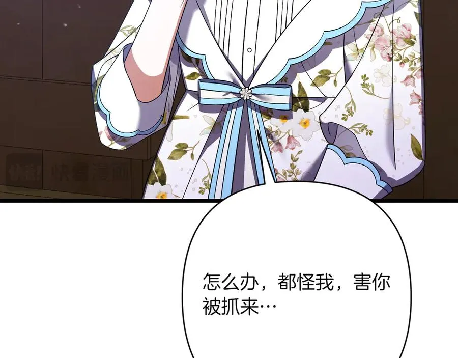 第39话 有内鬼 第79页