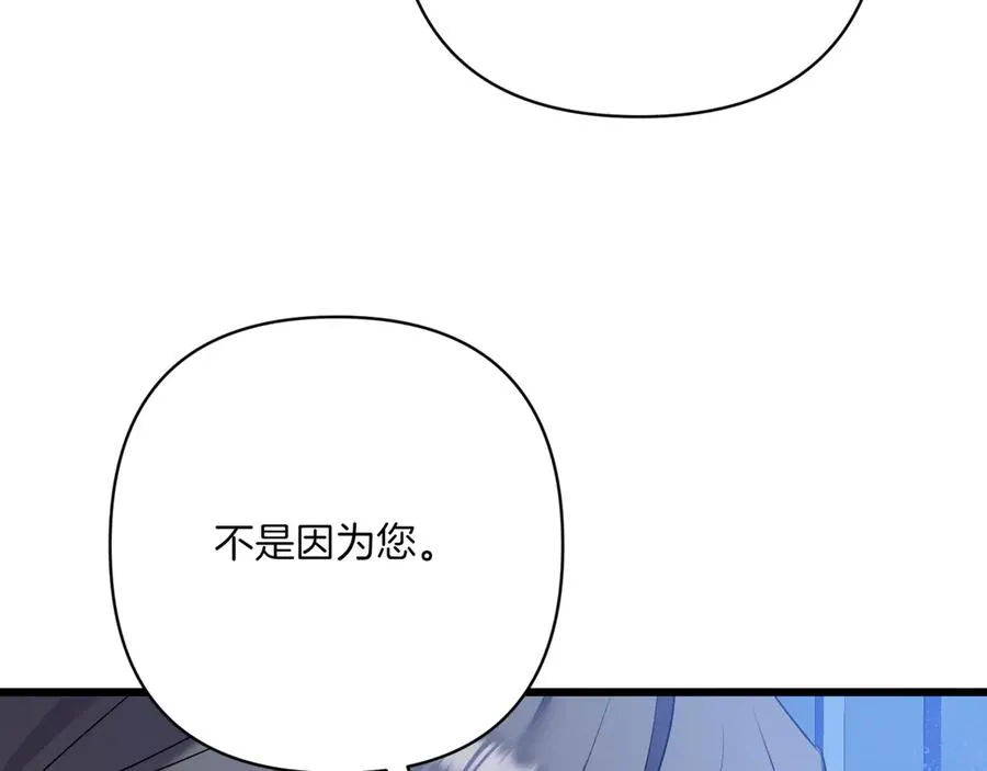 第39话 有内鬼 第80页