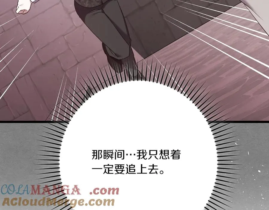 第39话 有内鬼 第85页
