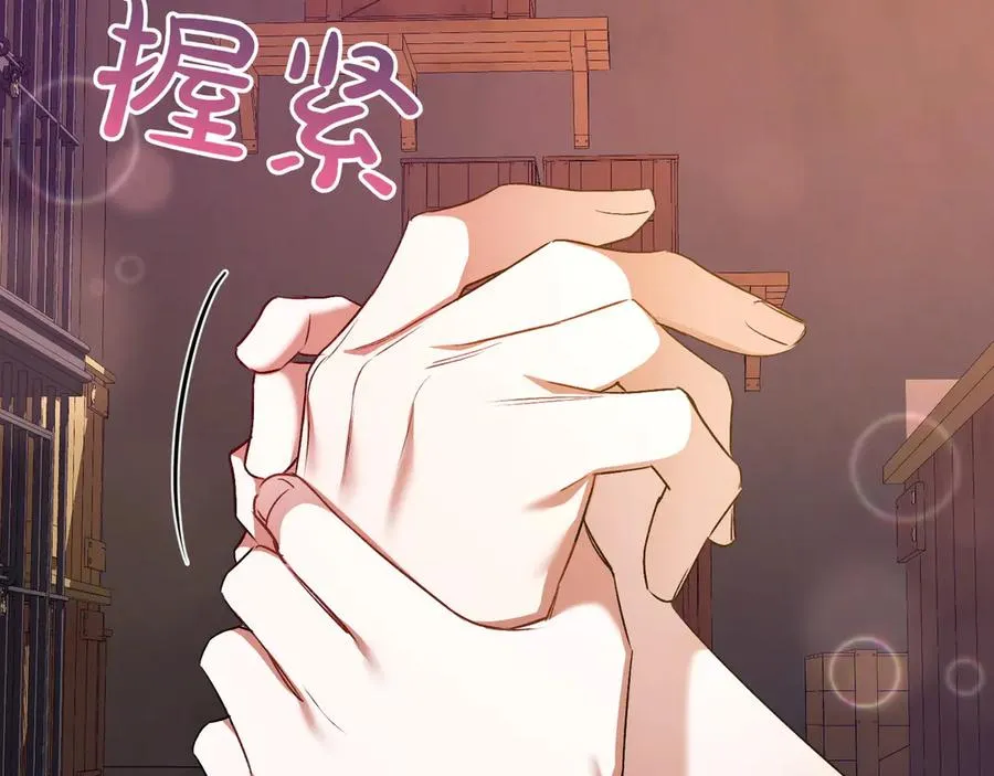 第39话 有内鬼 第87页