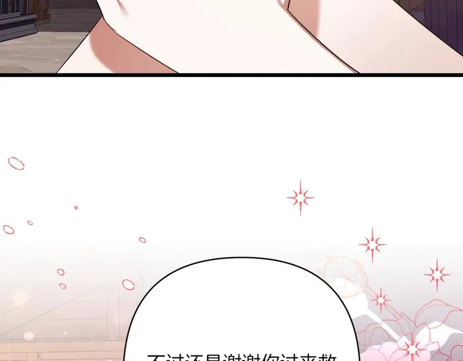 第39话 有内鬼 第88页