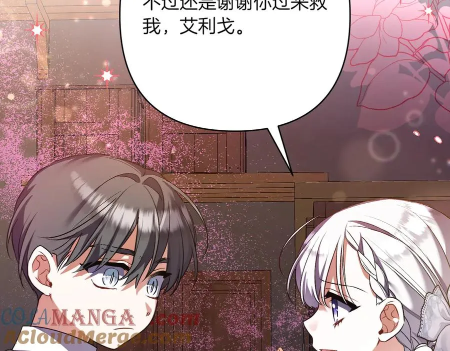 第39话 有内鬼 第89页