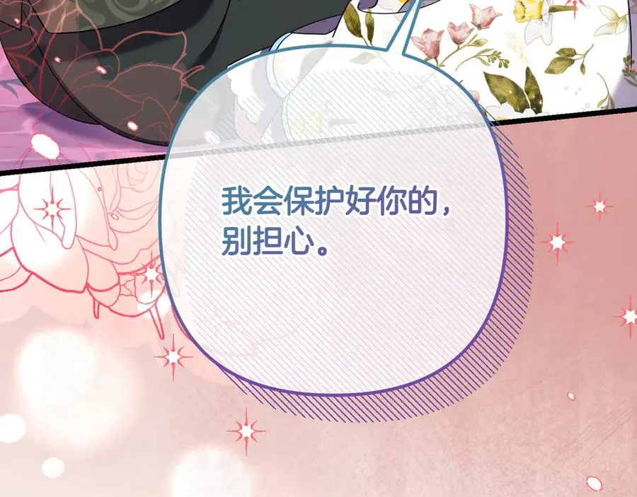 第39话 有内鬼 第91页