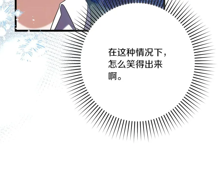 第39话 有内鬼 第94页