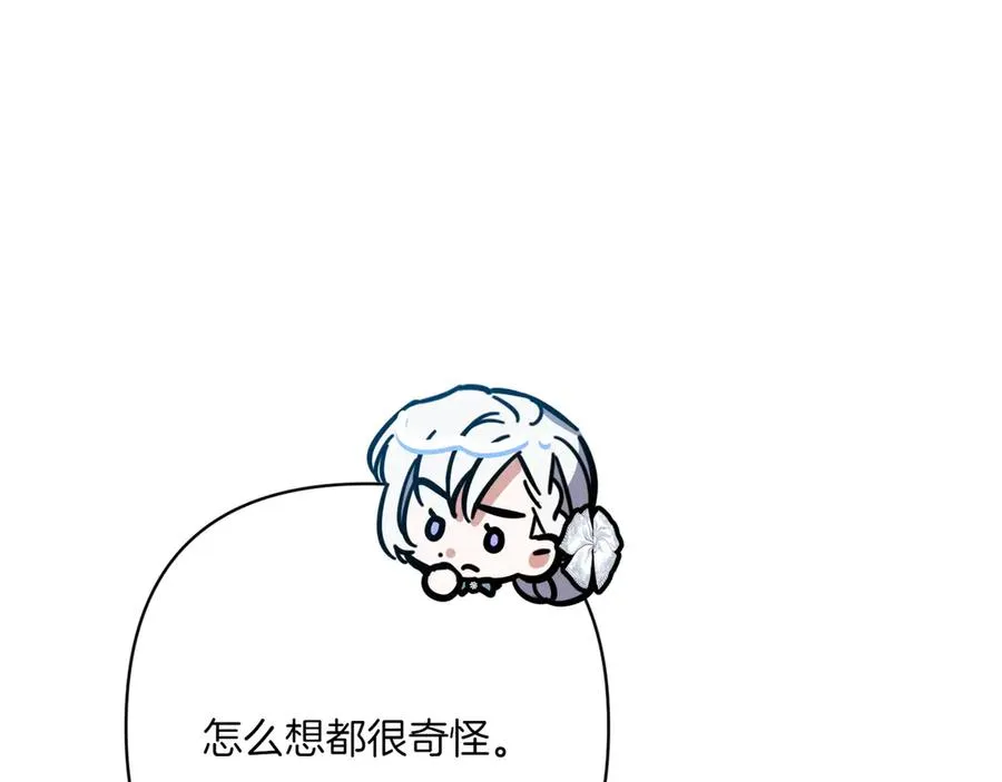 第39话 有内鬼 第95页