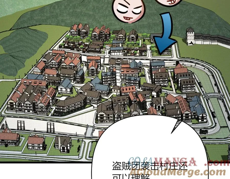 第39话 有内鬼 第97页