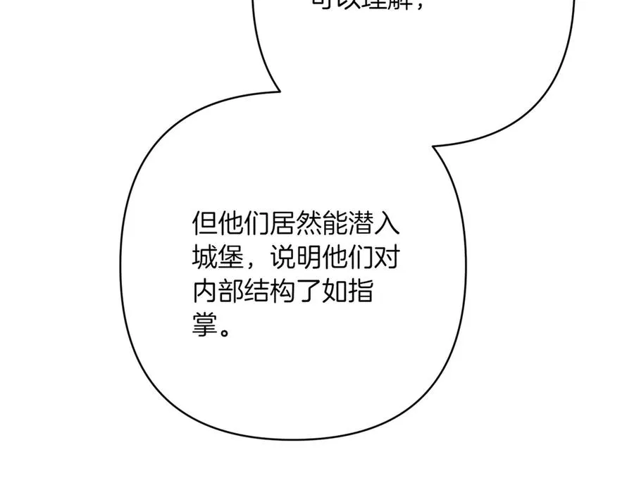 第39话 有内鬼 第98页