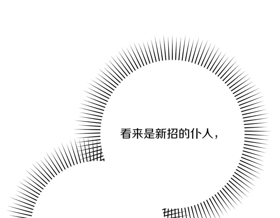 第39话 有内鬼 第99页