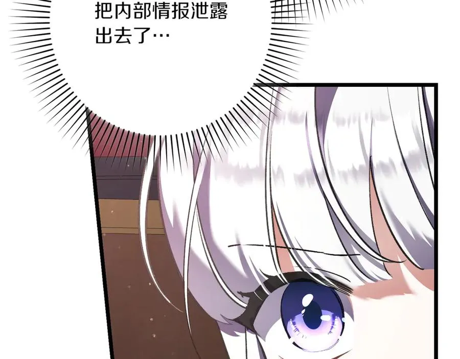 第39话 有内鬼 第100页