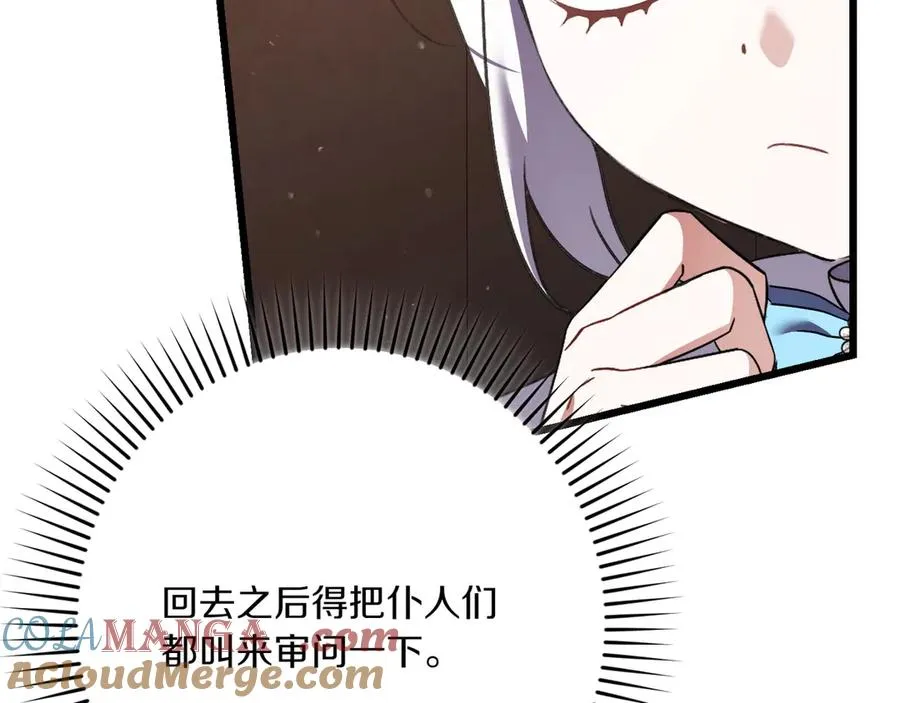 第39话 有内鬼 第101页