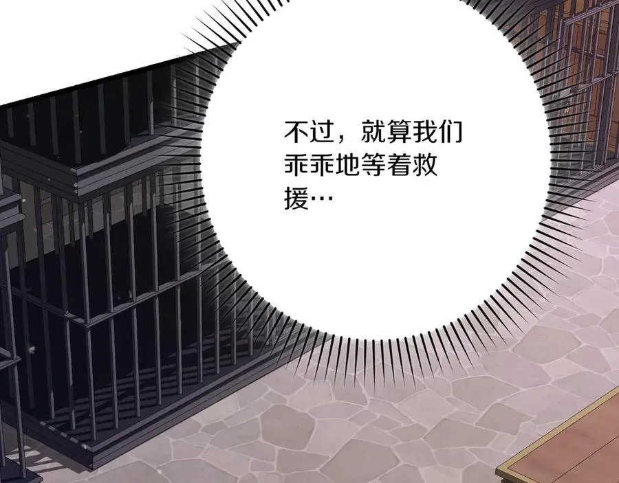 第39话 有内鬼 第103页