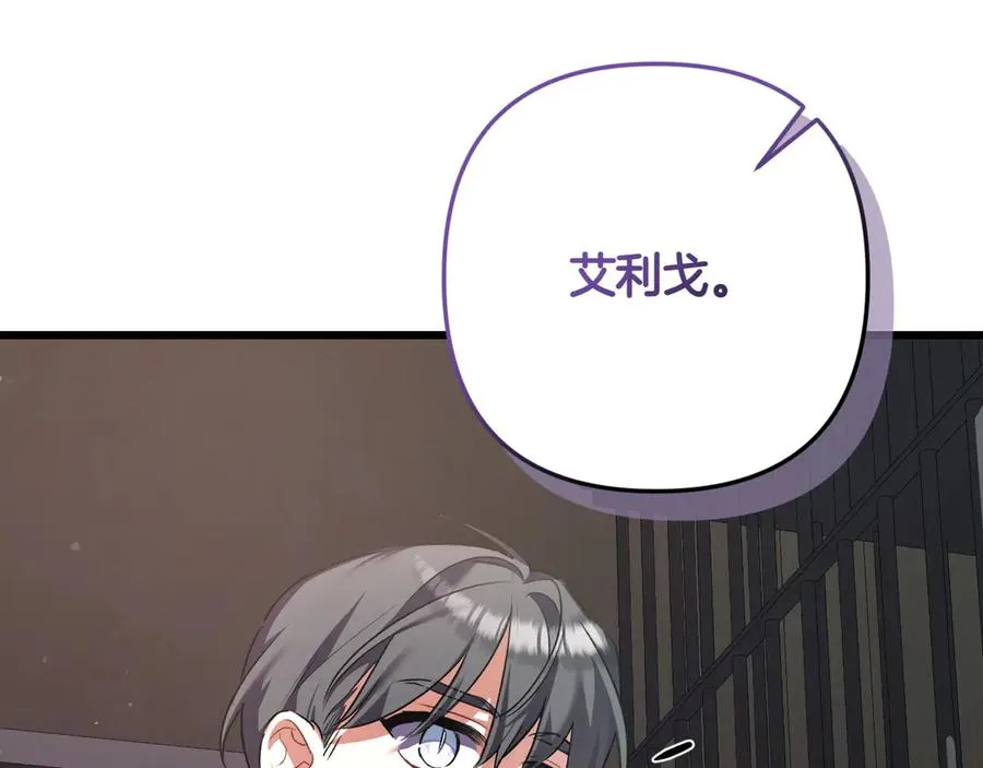 第39话 有内鬼 第106页