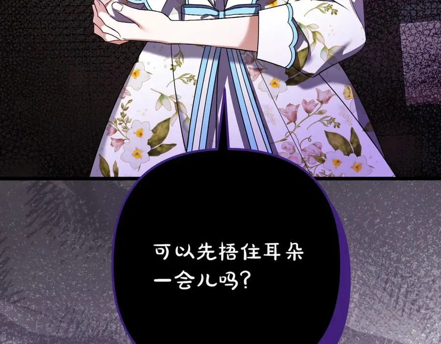 第39话 有内鬼 第111页