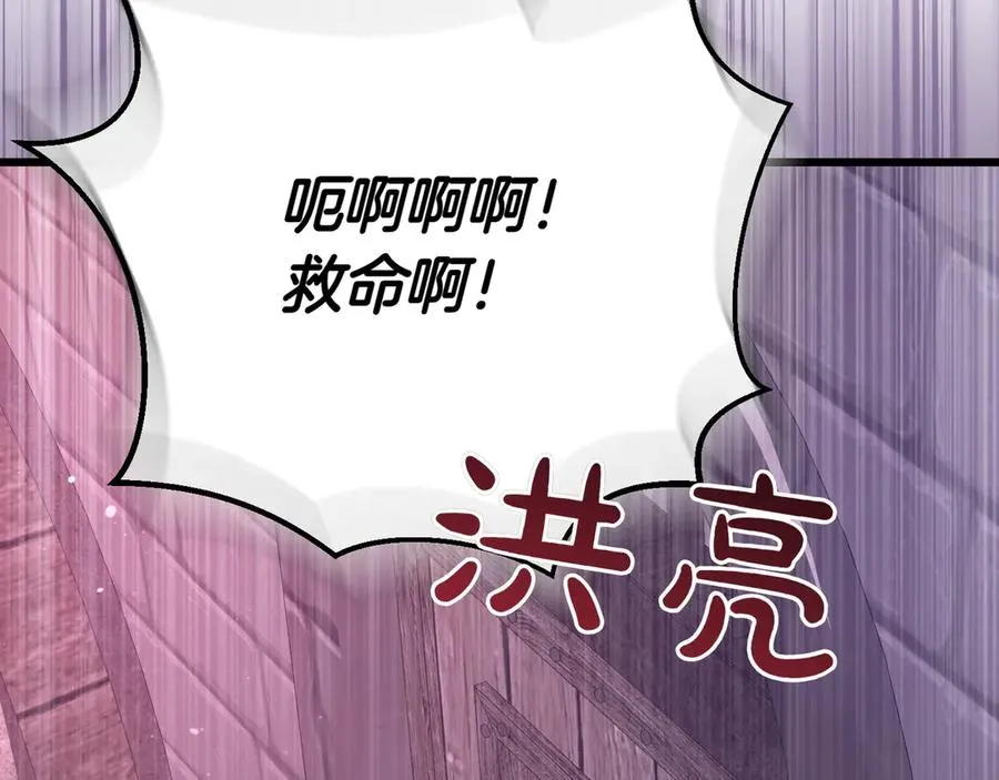 第39话 有内鬼 第115页