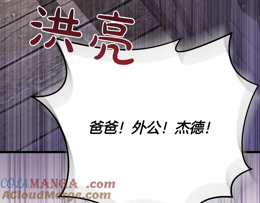 第39话 有内鬼 第117页