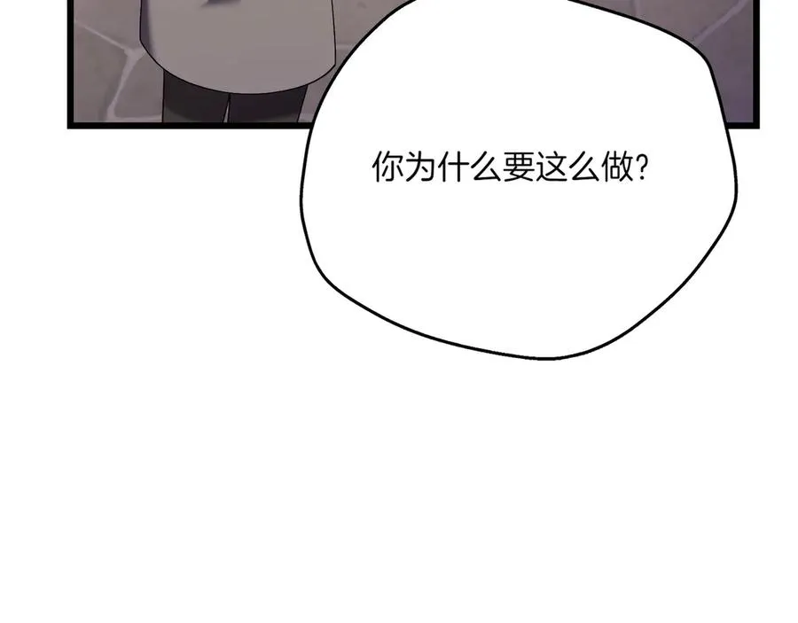 第39话 有内鬼 第124页