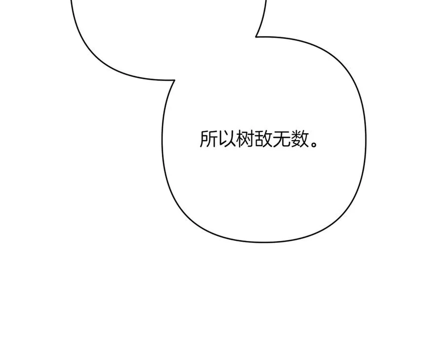 第39话 有内鬼 第127页