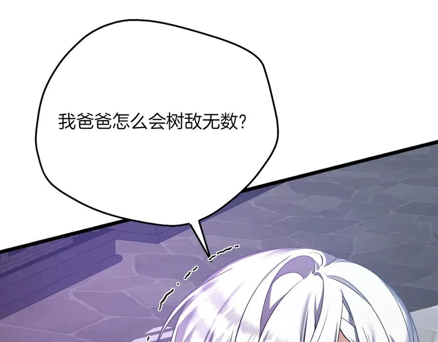 第39话 有内鬼 第128页