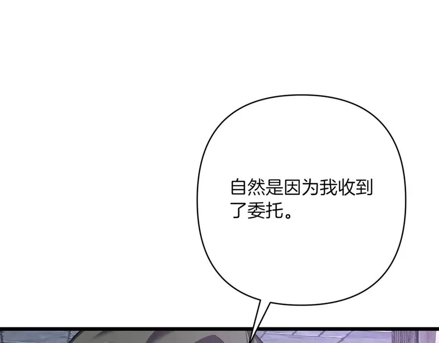 第39话 有内鬼 第131页
