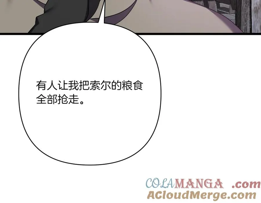 第39话 有内鬼 第133页