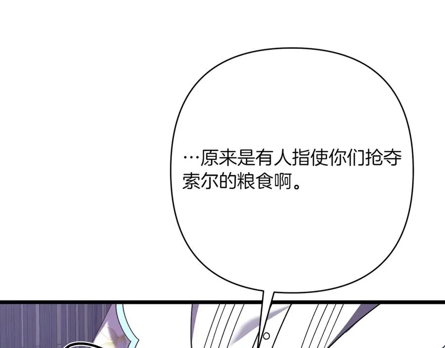 第39话 有内鬼 第134页