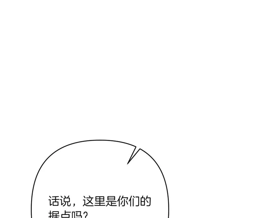 第39话 有内鬼 第136页
