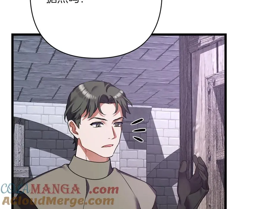 第39话 有内鬼 第137页