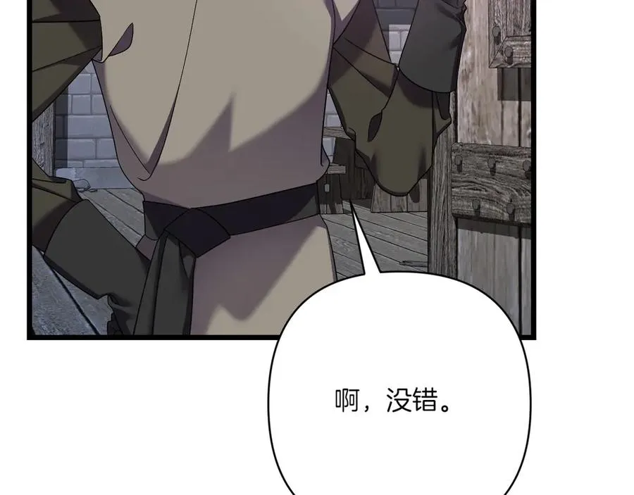 第39话 有内鬼 第138页