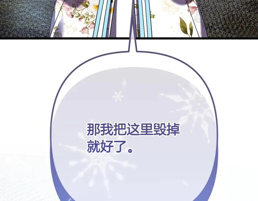 第39话 有内鬼 第142页