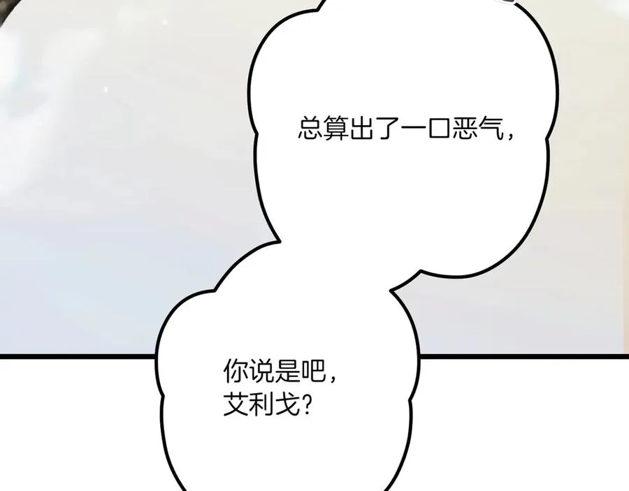 第39话 有内鬼 第158页