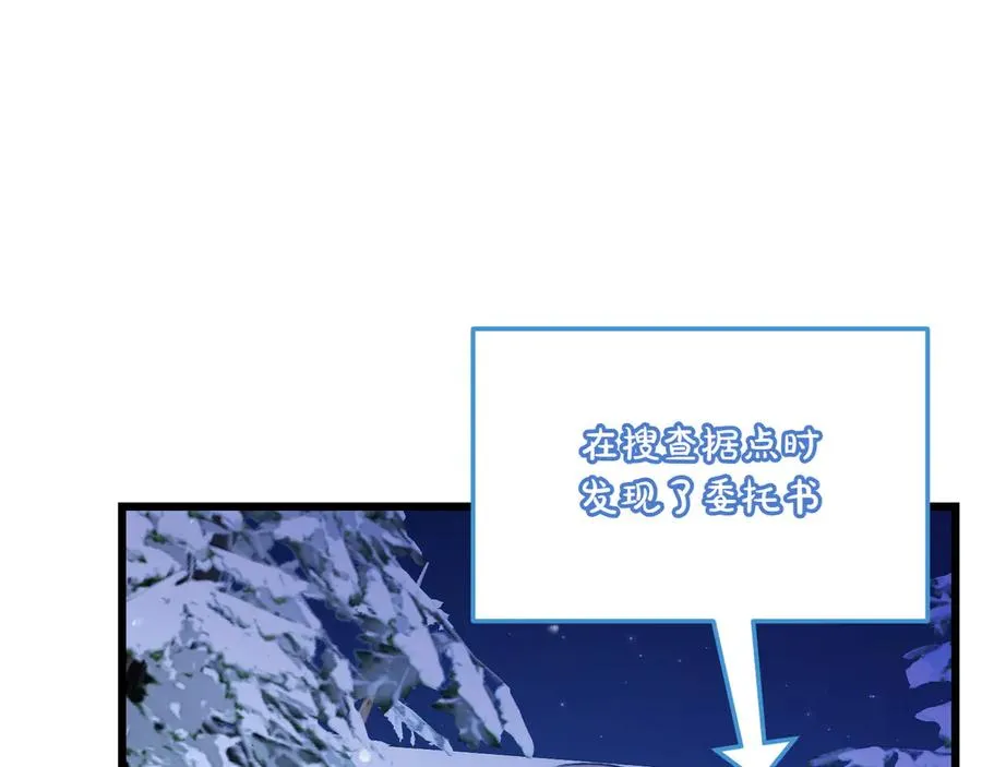 第39话 有内鬼 第160页