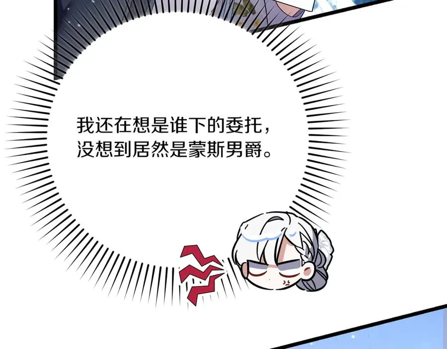 第39话 有内鬼 第162页